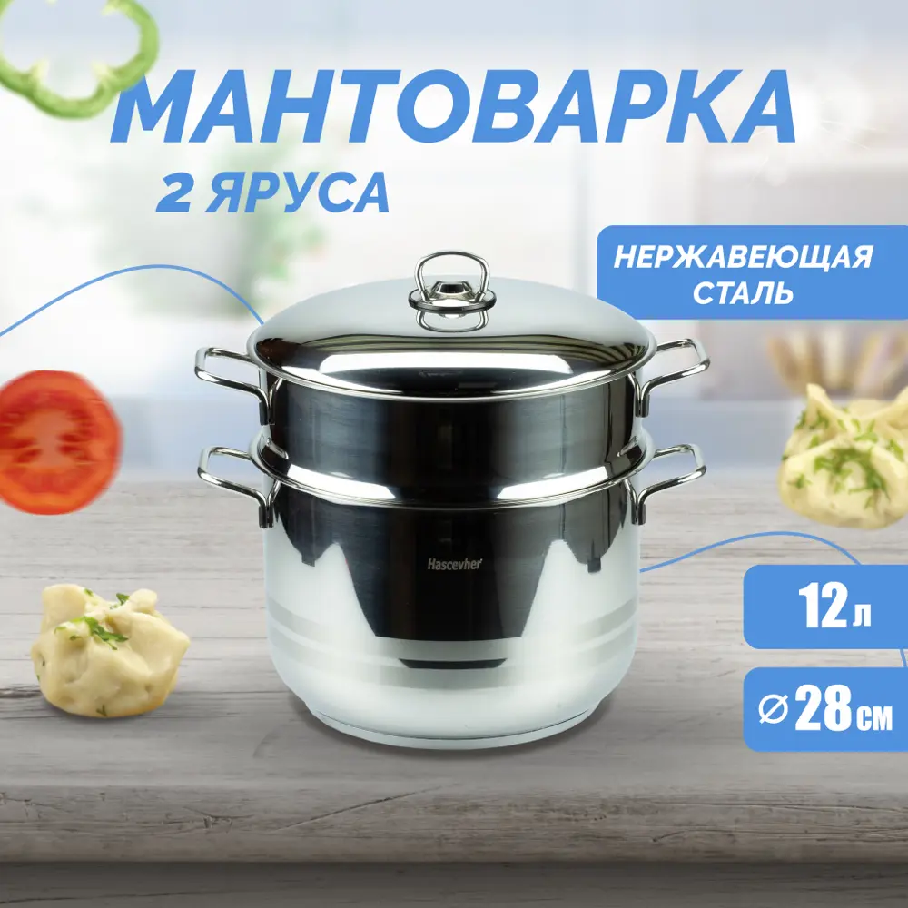 Фото Мантоварка 6 л Mayer&boch Mb97273 с крышкой нержавеющая сталь цвет серебристый Фото Мантоварка 6 л Mayer&boch Mb97273 с крышкой нержавеющая сталь цвет серебристый