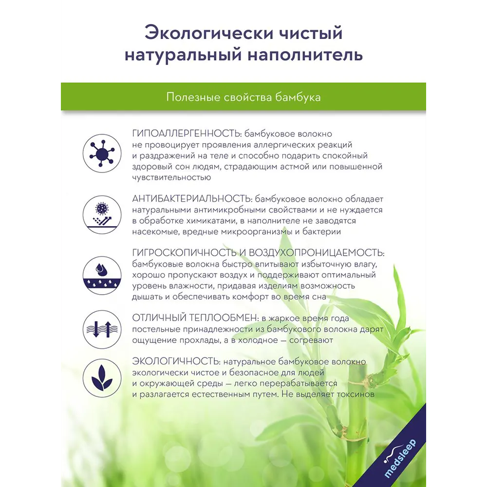 Фото 5 Одеяло Medsleep mdp860442, 240x220 см, силиконизированное волокно Фото 5 Одеяло Medsleep mdp860442, 240x220 см, силиконизированное волокно