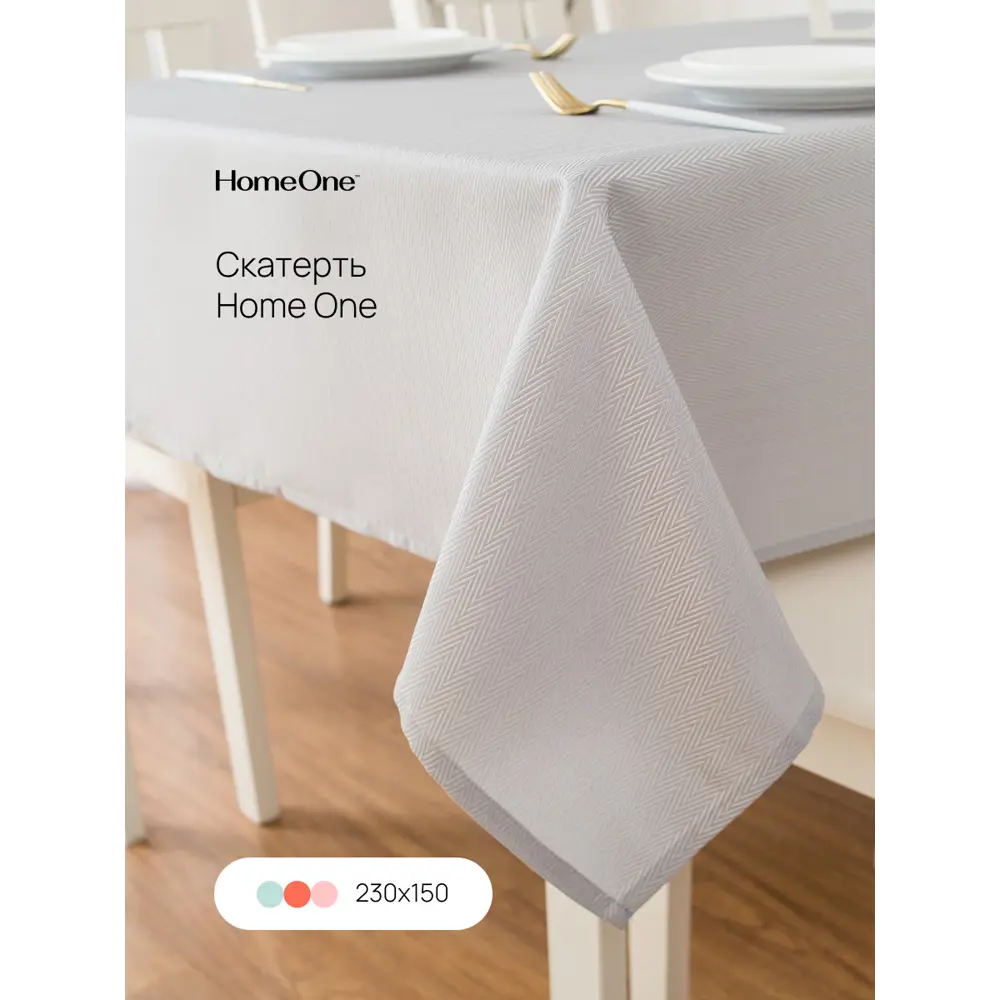 Фото Скатерть Home one Herringbone 2x23см прямоугольная цвет светло-серый Фото Скатерть Home one Herringbone 2x23см прямоугольная цвет светло-серый
