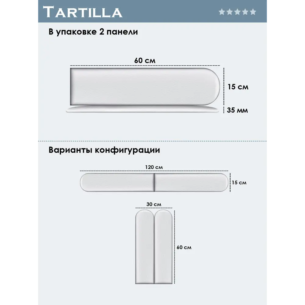 Фото 4 Комплект мягких панелей Tartilla арка эко кожа цвет серебристый 600х150х35мм 2шт Фото 4 Комплект мягких панелей Tartilla арка эко кожа цвет серебристый 600х150х35мм 2шт