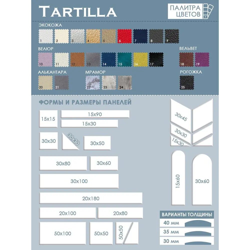 Фото 6 Комплект мягких панелей Tartilla квадрат велюр цвет черный 300х300х35мм 2шт Фото 6 Комплект мягких панелей Tartilla квадрат велюр цвет черный 300х300х35мм 2шт