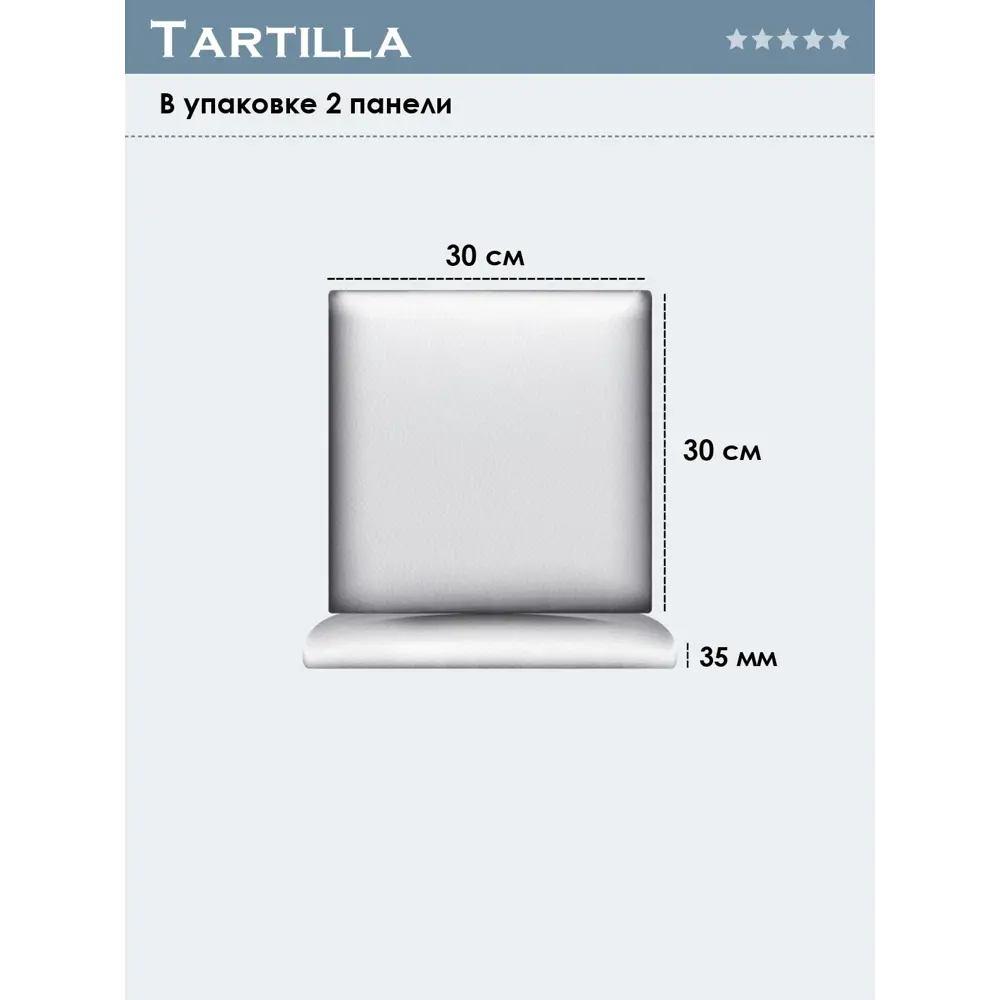 Фото 4 Комплект мягких панелей Tartilla квадрат эко кожа цвет серебристый 300х300х35мм 2шт Фото 4 Комплект мягких панелей Tartilla квадрат эко кожа цвет серебристый 300х300х35мм 2шт