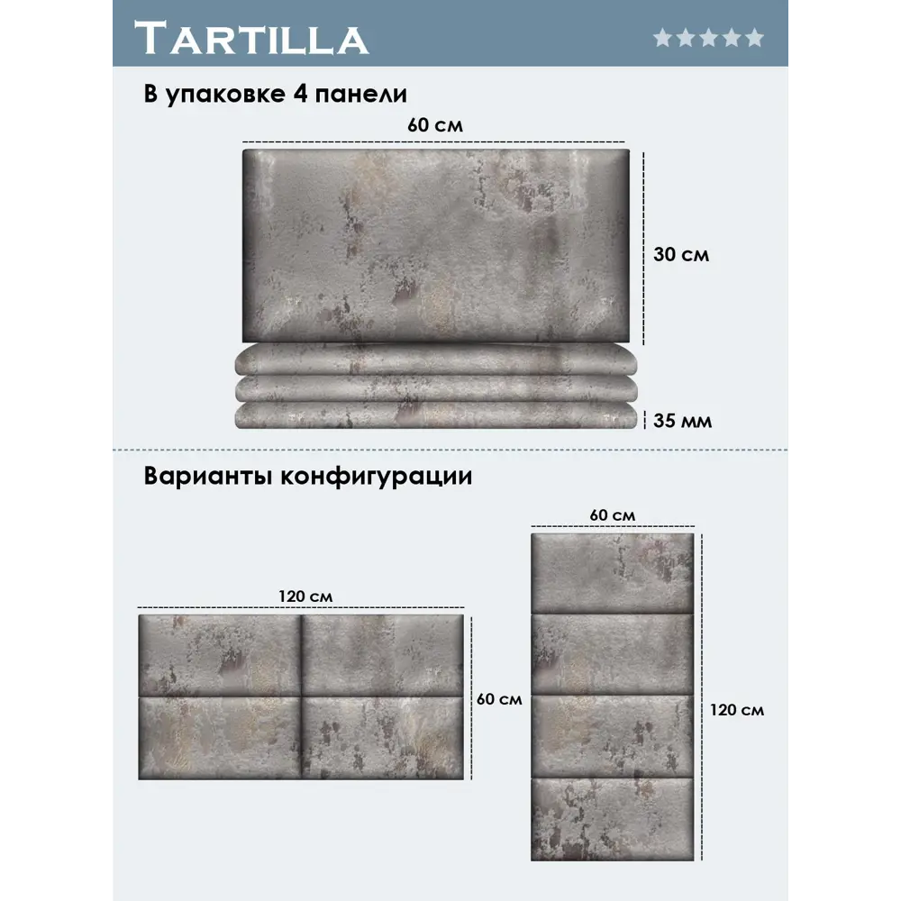 Фото 4 Комплект мягких панелей Tartilla прямоугольник шелк цвет коричневый 600х300х35мм 4шт Фото 4 Комплект мягких панелей Tartilla прямоугольник шелк цвет коричневый 600х300х35мм 4шт