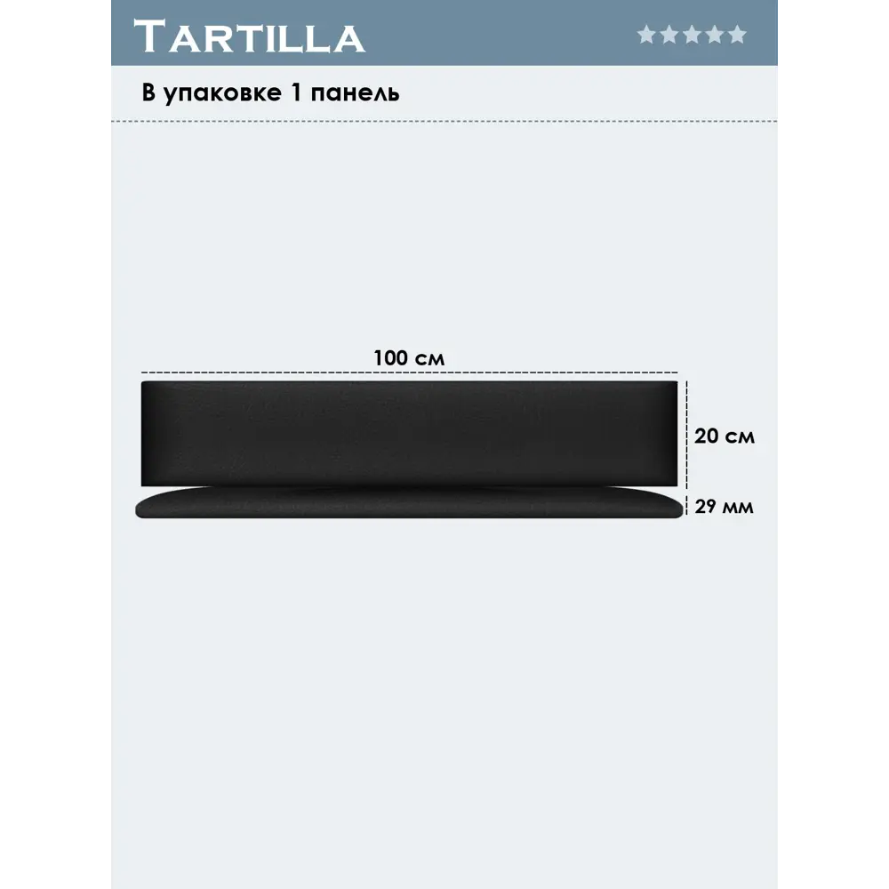 Фото 4 Мягкая панель Tartilla прямоугольник эко кожа цвет черный 1000х200х29мм 1шт Фото 4 Мягкая панель Tartilla прямоугольник эко кожа цвет черный 1000х200х29мм 1шт