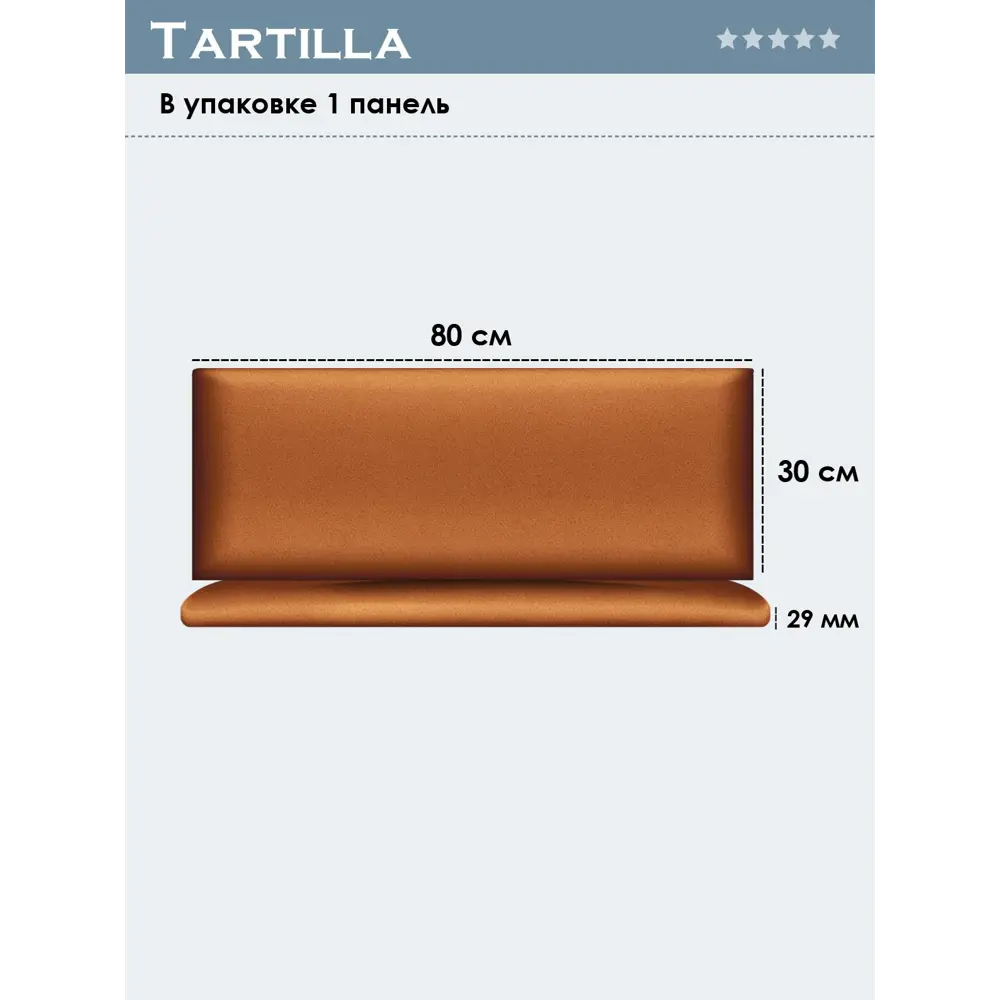 Фото 4 Мягкая панель Tartilla прямоугольник велюр цвет оранжевый 800х300х29мм 1шт Фото 4 Мягкая панель Tartilla прямоугольник велюр цвет оранжевый 800х300х29мм 1шт
