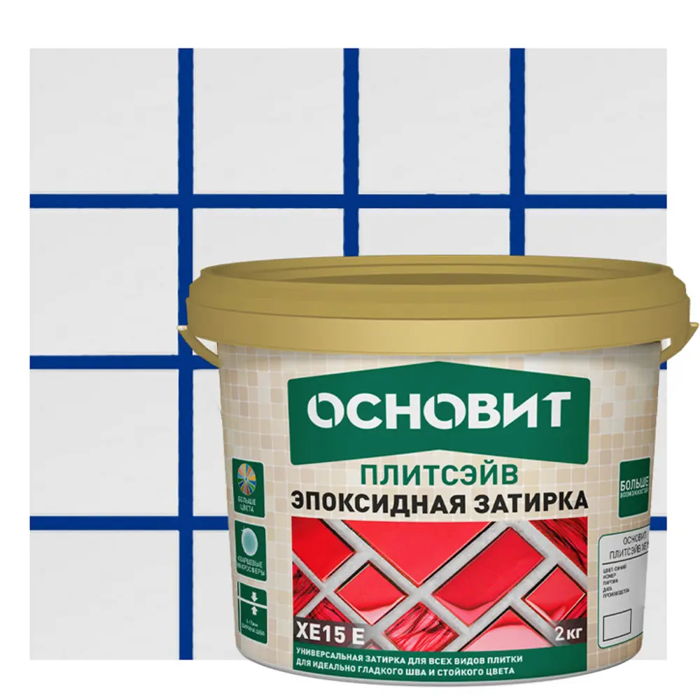 Фото Затирка эпоксидная Основит Плитсэйв XE15Е цвет 065 синий 2 кг Фото Затирка эпоксидная Основит Плитсэйв XE15Е цвет 065 синий 2 кг