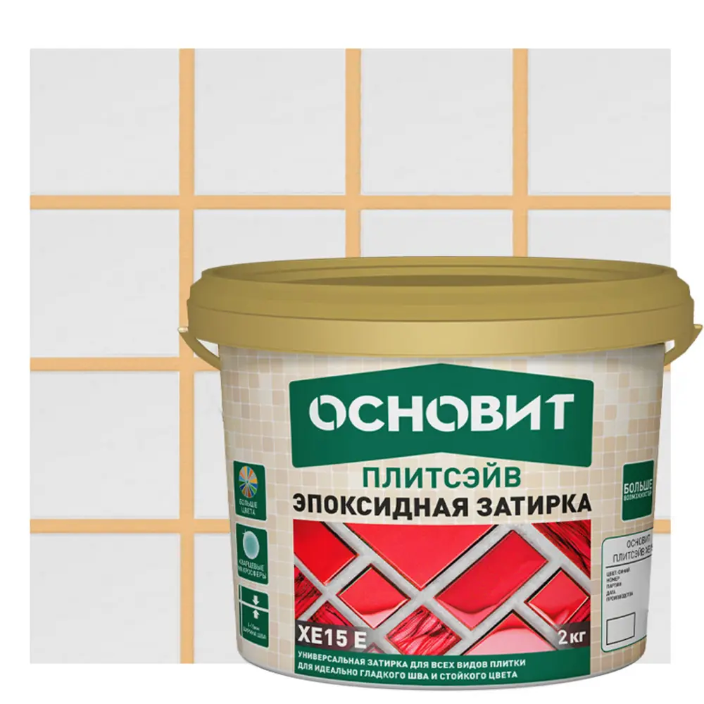 Фото Затирка эпоксидная Основит Плитсэйв XE15Е цвет 070 жёлтый 2 кг Фото Затирка эпоксидная Основит Плитсэйв XE15Е цвет 070 жёлтый 2 кг