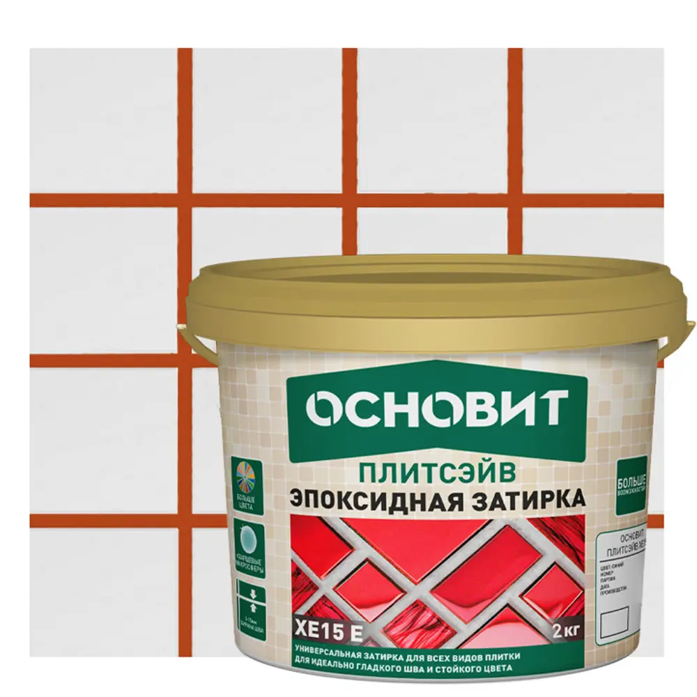 Фото Затирка эпоксидная Основит Плитсэйв XE15Е цвет 040 коричневый 2 кг Фото Затирка эпоксидная Основит Плитсэйв XE15Е цвет 040 коричневый 2 кг