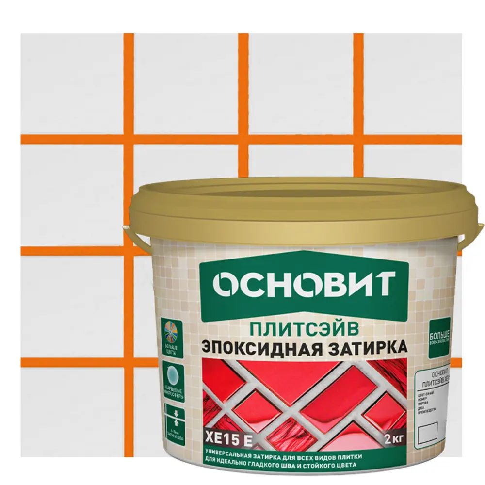 Фото Затирка эпоксидная Основит Плитсэйв XE15Е цвет 046 оранжевый 2 кг Фото Затирка эпоксидная Основит Плитсэйв XE15Е цвет 046 оранжевый 2 кг