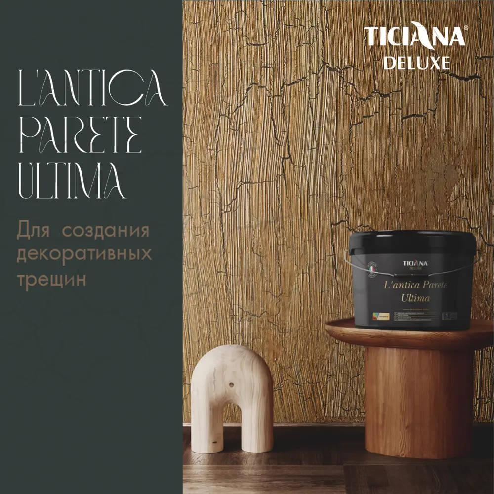 Фото Краска для стен и потолков TICIANA DELUXE 4300005006 цвет белый 4 л Фото Краска для стен и потолков TICIANA DELUXE 4300005006 цвет белый 4 л