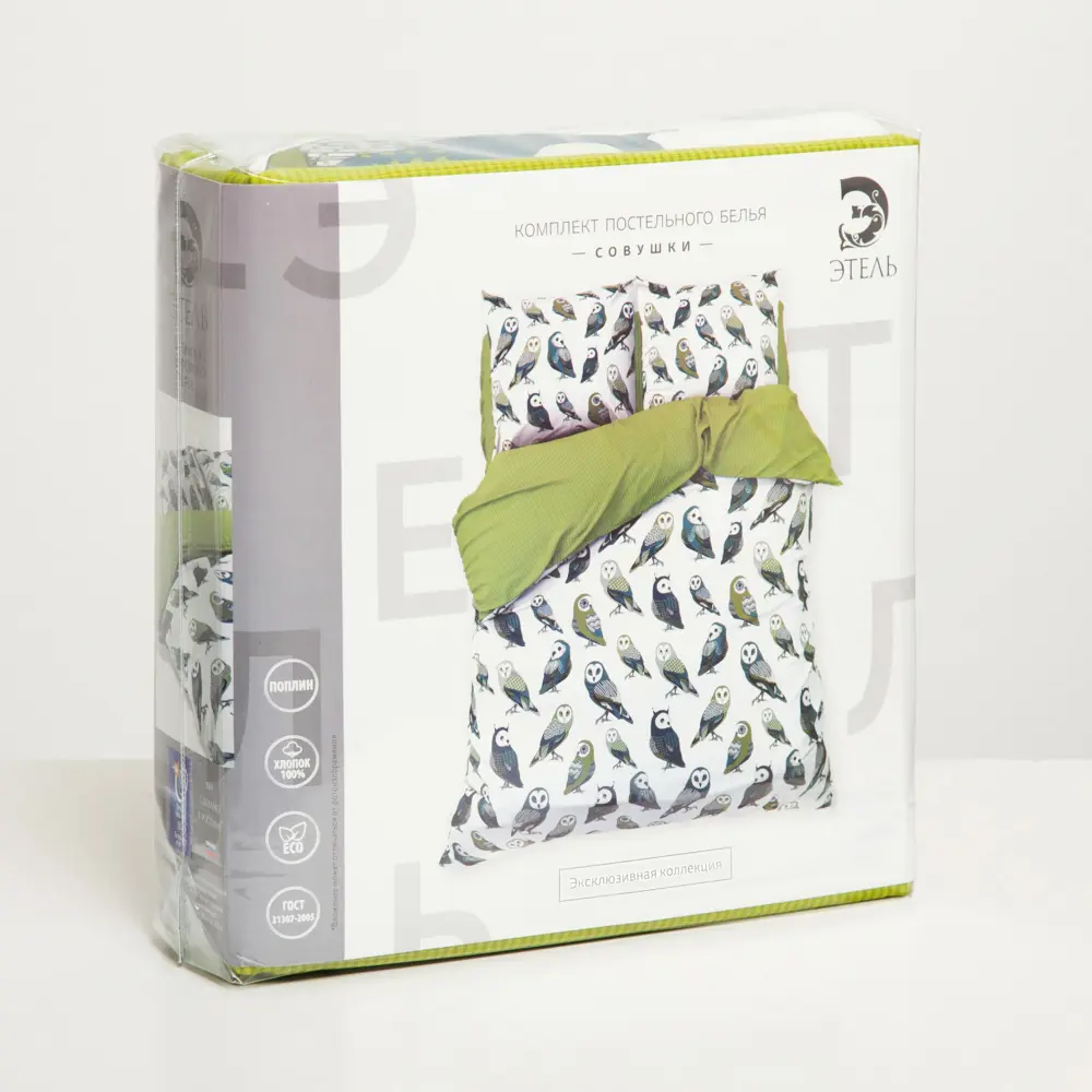 Фото 5 Комплект постельного белья полутораспальный Этель Совушки 2588666, поплин
