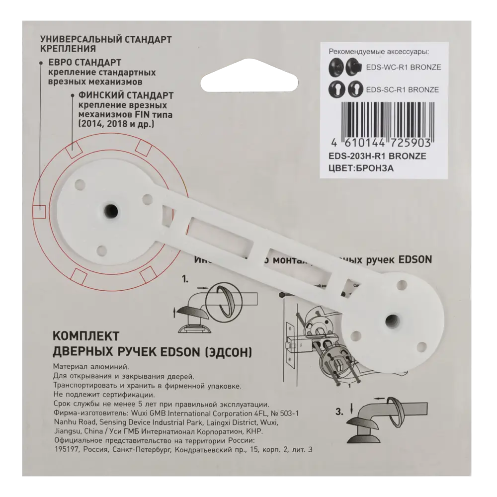 Фото 4 Дверные ручки Edson EDS-203H-R1, цвет бронза Фото 4 Дверные ручки Edson EDS-203H-R1, цвет бронза