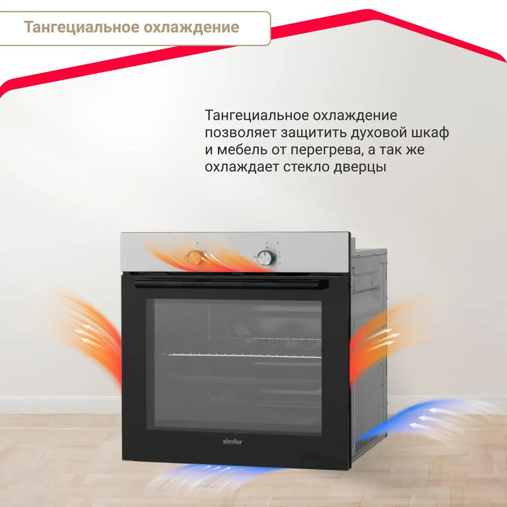 Фото 8 Электрический встраиваемый духовой шкаф Simfer B6EM04070 59.5x59.5x56.5 см цвет серебристый Фото 8 Электрический встраиваемый духовой шкаф Simfer B6EM04070 59.5x59.5x56.5 см цвет серебристый