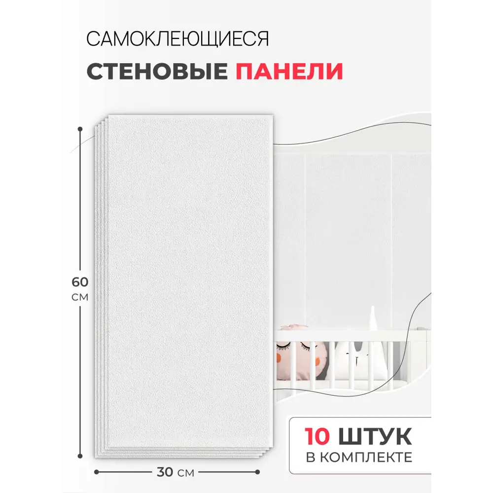 Фото Стеновая панель Dolleks Фон белый 30x60x0.7 см ПВХ цвет разноцветный Фото Стеновая панель Dolleks Фон белый 30x60x0.7 см ПВХ цвет разноцветный