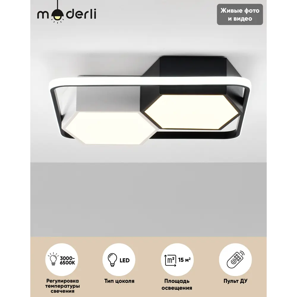Фото Светильник потолочный светодиодный MODERLI Solo V1102-CL 15 м² изменение оттенков белого цвет черный Фото Светильник потолочный светодиодный MODERLI Solo V1102-CL 15 м² изменение оттенков белого цвет черный