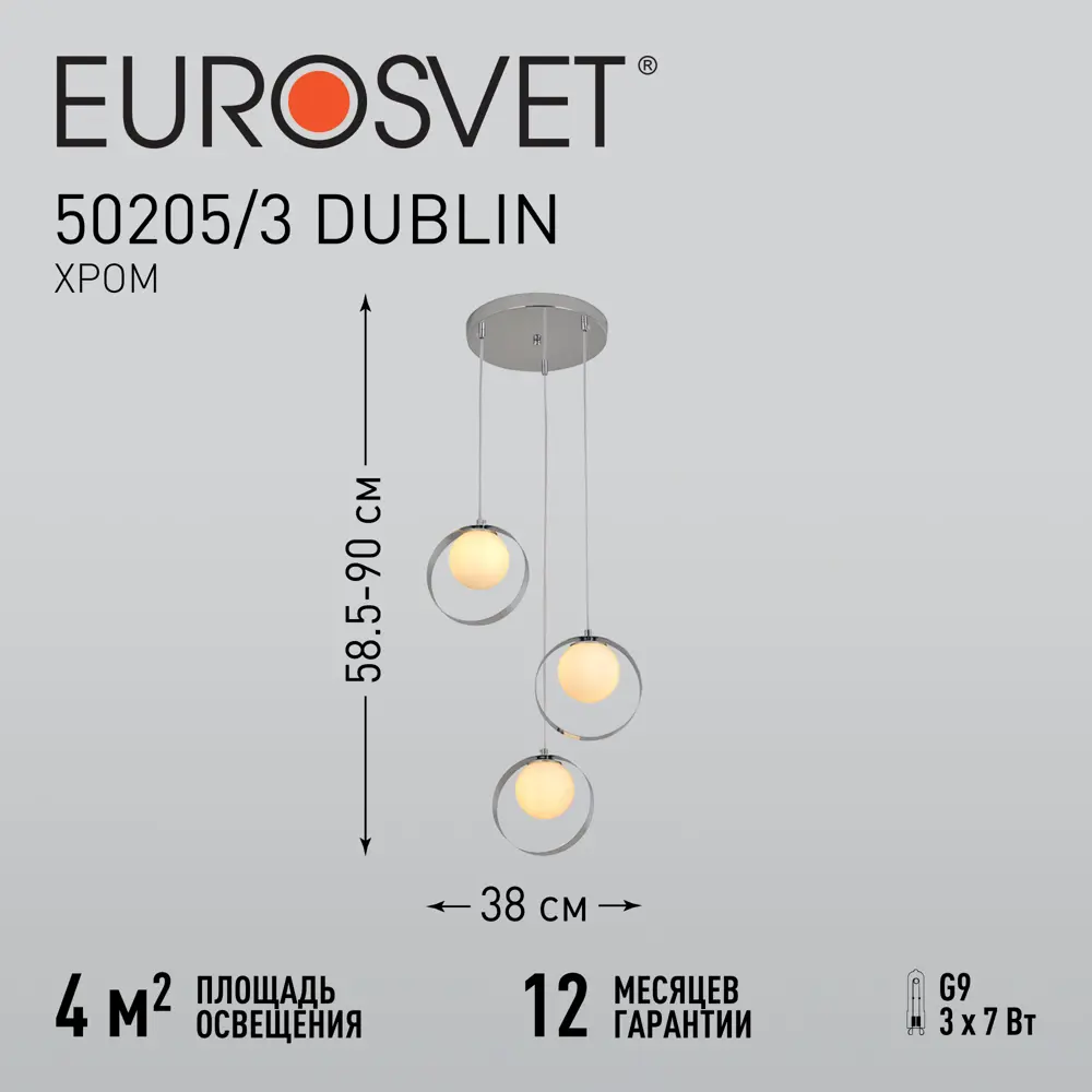 Фото 8 Светильник подвесной Eurosvet Dublin 3 лампы 4 м² цвет хром Фото 8 Светильник подвесной Eurosvet Dublin 3 лампы 4 м² цвет хром