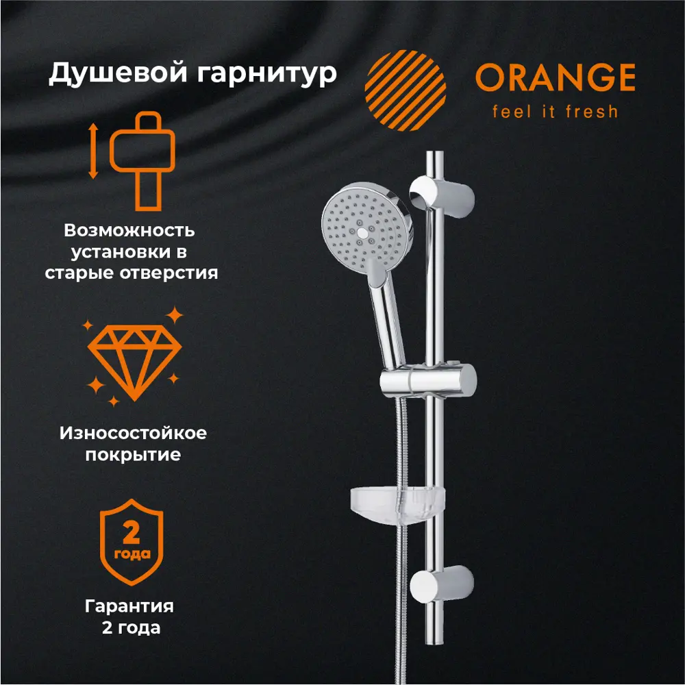 Фото 4 Душевой гарнитур Orange LM32cr 3 режима цвет хром Фото 4 Душевой гарнитур Orange LM32cr 3 режима цвет хром