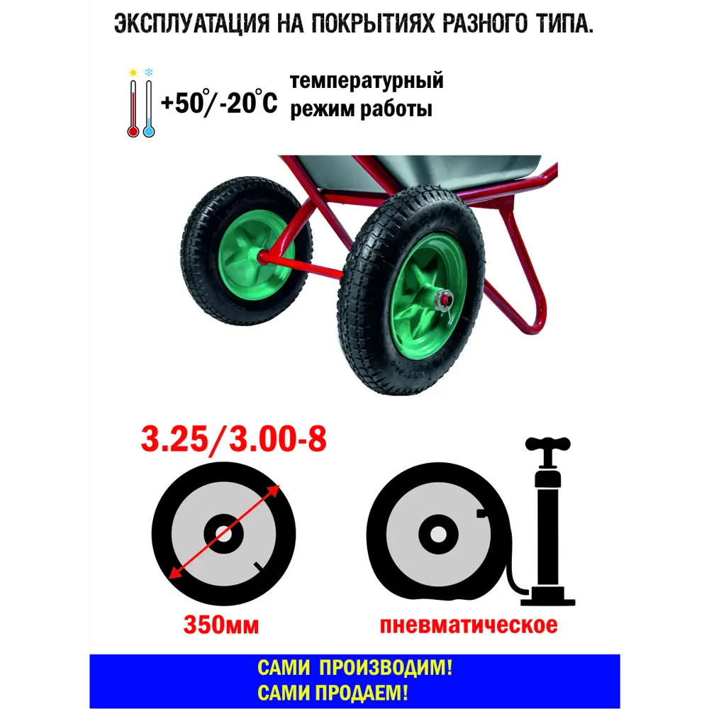 Фото 2 Тачка строительная Мастералмаз 10506280 красная 2 колеса 110 л Фото 2 Тачка строительная Мастералмаз 10506280 красная 2 колеса 110 л
