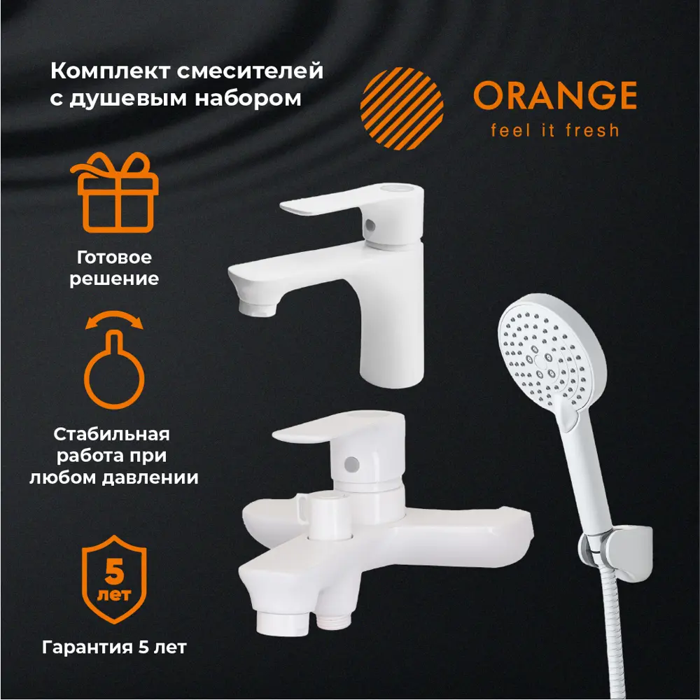 Фото 12 Набор смесителей для ванной комнаты и душевой набор Orange Aristo M19-311W 3 режима цвет белый Фото 12 Набор смесителей для ванной комнаты и душевой набор Orange Aristo M19-311W 3 режима цвет белый