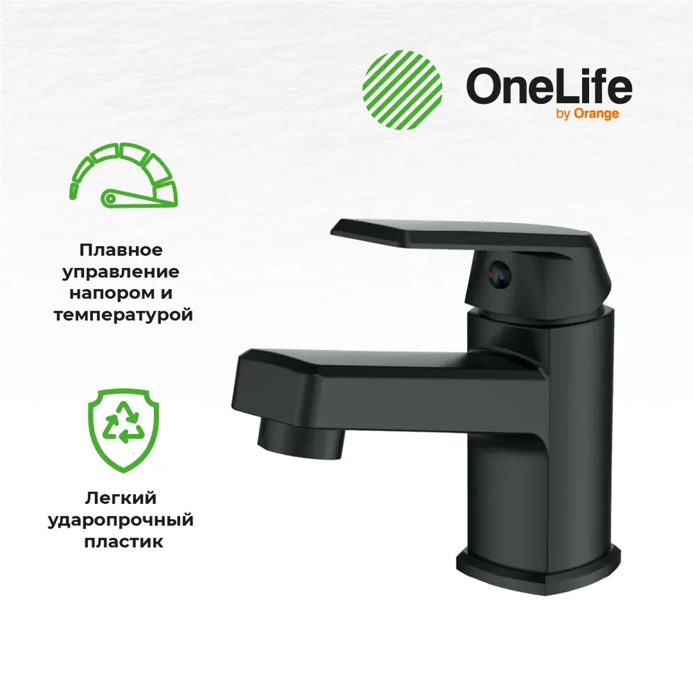 Фото 12 Набор смесителей для ванной комнаты и душевой набор Orange OneLife P02-311b 3 режима цвет черный матовый