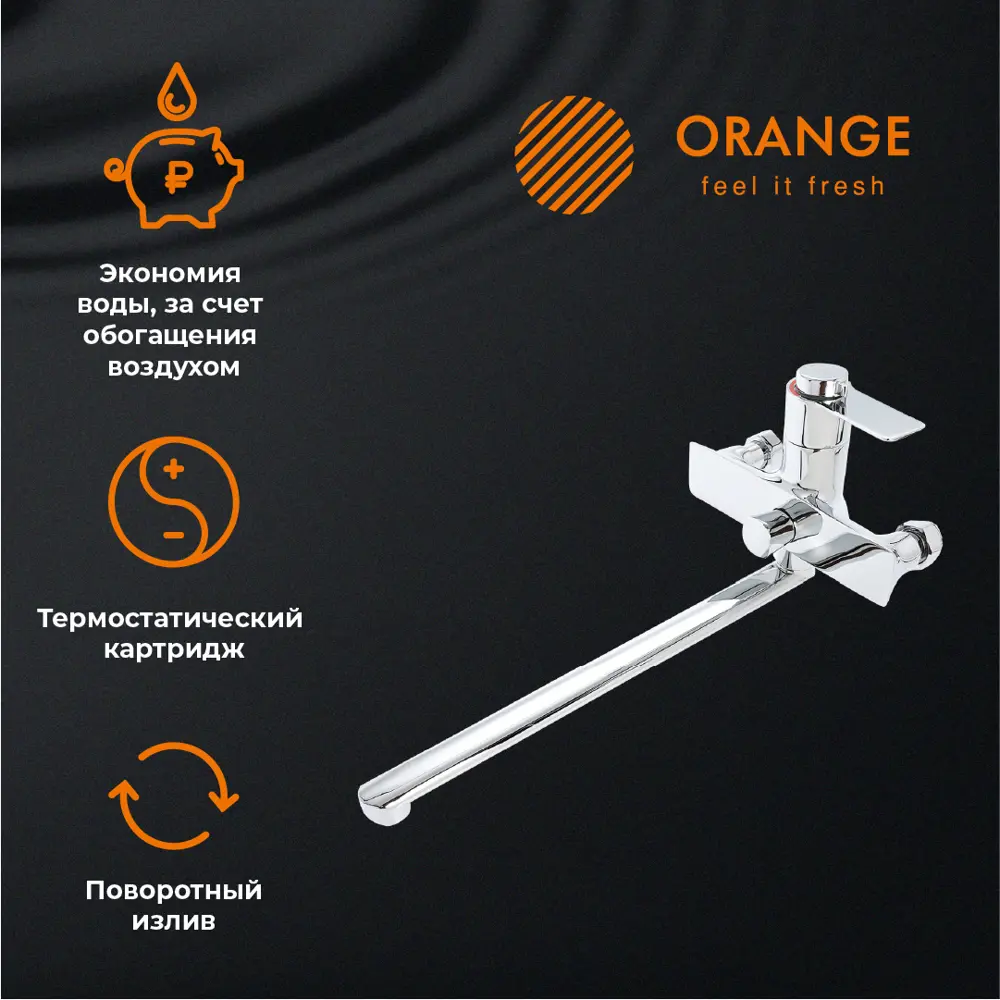Фото 8 Смеситель для ванны Orange Thermo T19-211cr термостат цвет хром Фото 8 Смеситель для ванны Orange Thermo T19-211cr термостат цвет хром