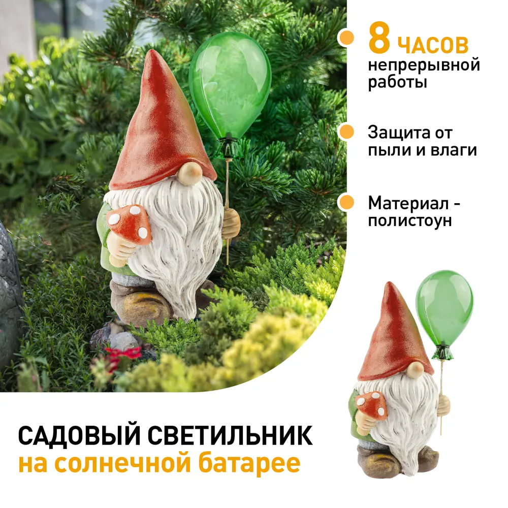 Фото 3 Фигурка садовая ЭРА ERASF22-08 на солнечных батареях 30.80 см цвет мультиколор Фото 3 Фигурка садовая ЭРА ERASF22-08 на солнечных батареях 30.80 см цвет мультиколор