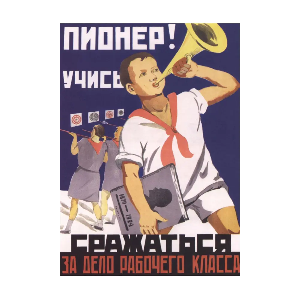 Фото Постер Простопостер "Советские постеры - сражение за дело рабочего класса" 90x60 см в раме Фото Постер Простопостер "Советские постеры - сражение за дело рабочего класса" 90x60 см в раме