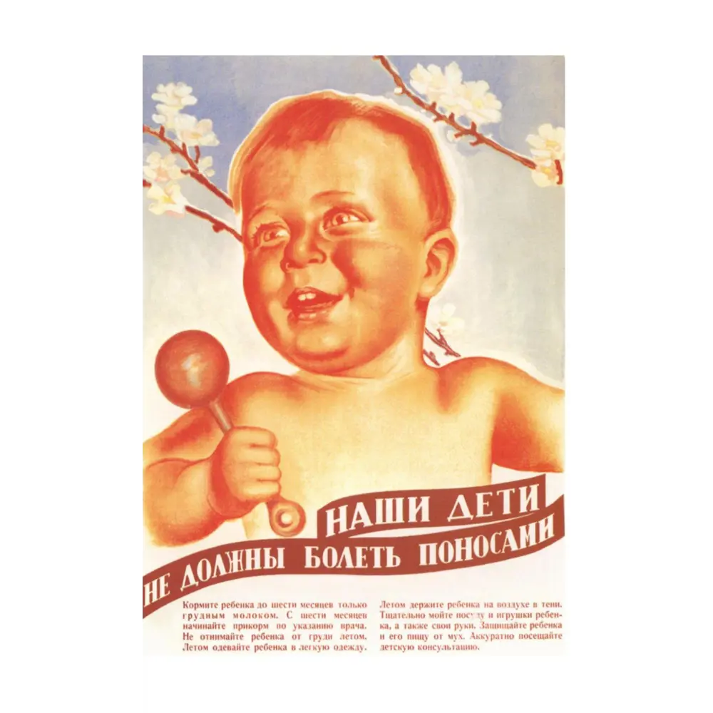 Фото Постер Простопостер "Советские постеры - безопасная еда" 90x60 см в раме Фото Постер Простопостер "Советские постеры - безопасная еда" 90x60 см в раме