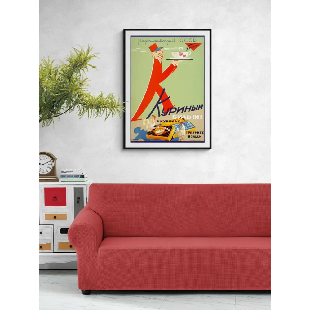 Фото 3 Постер Простопостер "Советские постеры - куриный бульон в кубиках" 90x60 см в раме
