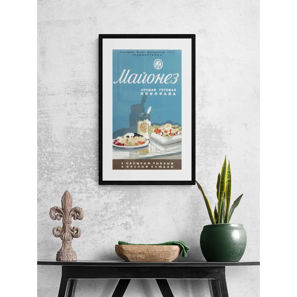 Фото 3 Постер Простопостер "Советские постеры - советский майонез" 50x40 см в раме