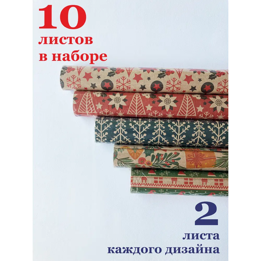 Фото Набор упаковочной бумаги УБН-4, 10 листов 100х70 см Фото Набор упаковочной бумаги УБН-4, 10 листов 100х70 см