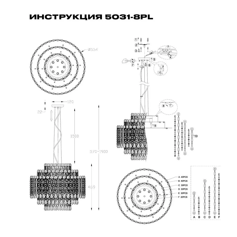 Фото 2 Люстра потолочная хрустальная Simple 5031-8PL 5031 8 ламп 17.60 м² цвет хром Фото 2 Люстра потолочная хрустальная Simple 5031-8PL 5031 8 ламп 17.60 м² цвет хром