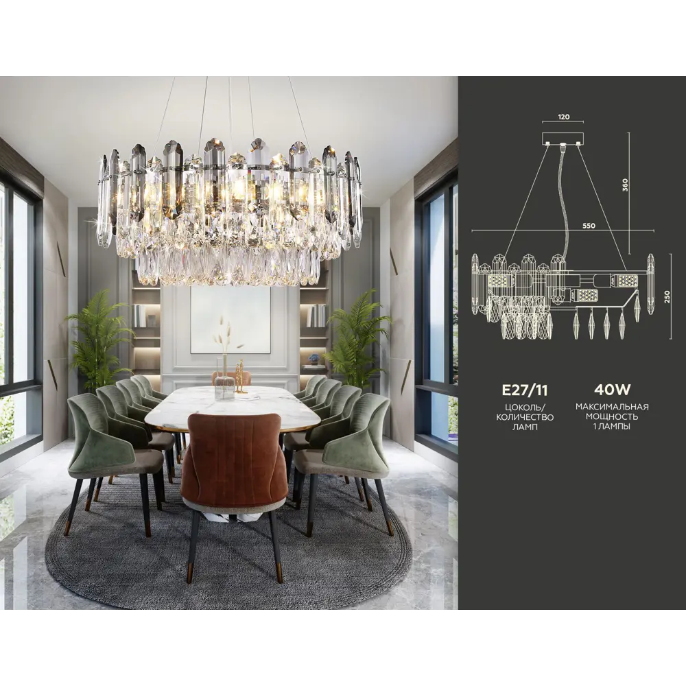 Фото 2 Люстра потолочная хрустальная Ambrella Light TR5191 Traditional 11 ламп 28 м² цвет хром Фото 2 Люстра потолочная хрустальная Ambrella Light TR5191 Traditional 11 ламп 28 м² цвет хром