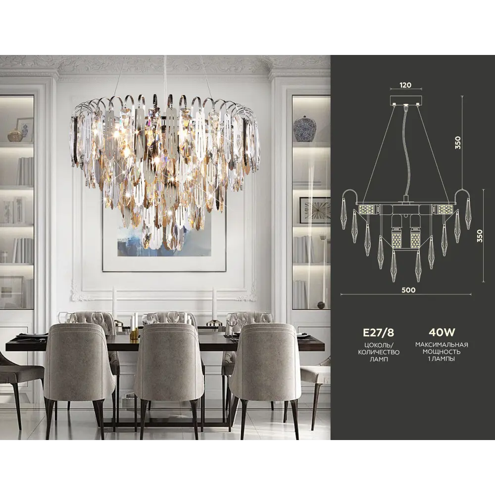 Фото 2 Люстра потолочная хрустальная Ambrella Light TR5255 Traditional 8 ламп 23 м² цвет хром Фото 2 Люстра потолочная хрустальная Ambrella Light TR5255 Traditional 8 ламп 23 м² цвет хром