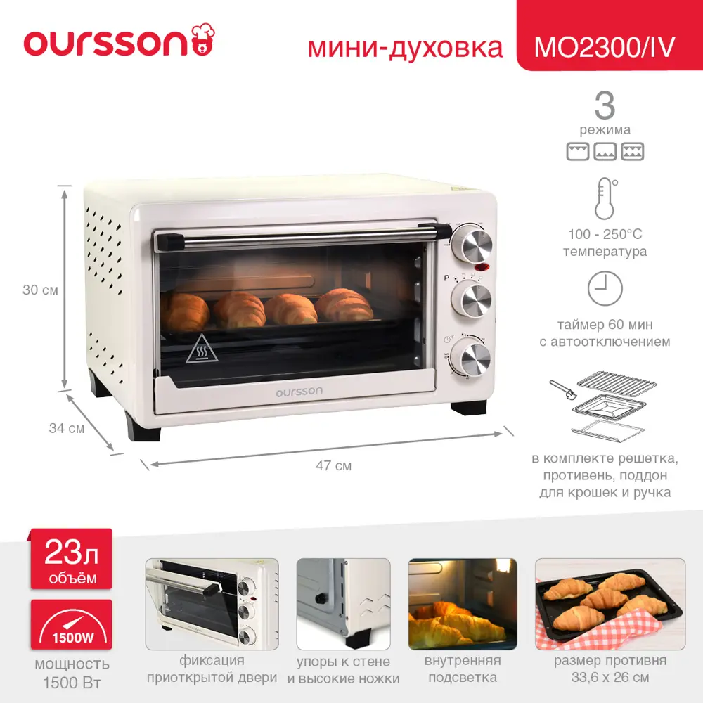 Фото Мини духовка Oursson MO2300/IV Фото Мини духовка Oursson MO2300/IV
