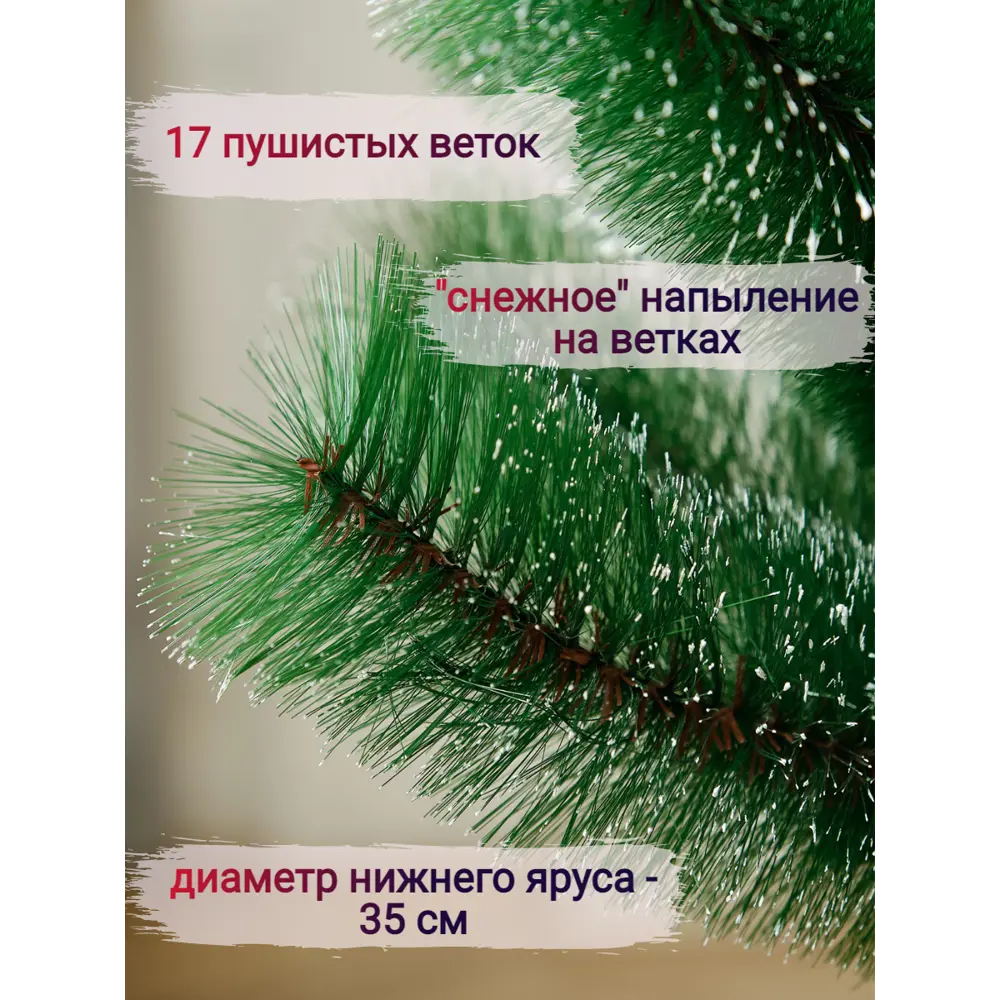 Фото 2 Ель новогодняя искусственная Фабрика чан х Сосна60 Сосна пушистая с инеем заснеженная 60 см Фото 2 Ель новогодняя искусственная Фабрика чан х Сосна60 Сосна пушистая с инеем заснеженная 60 см