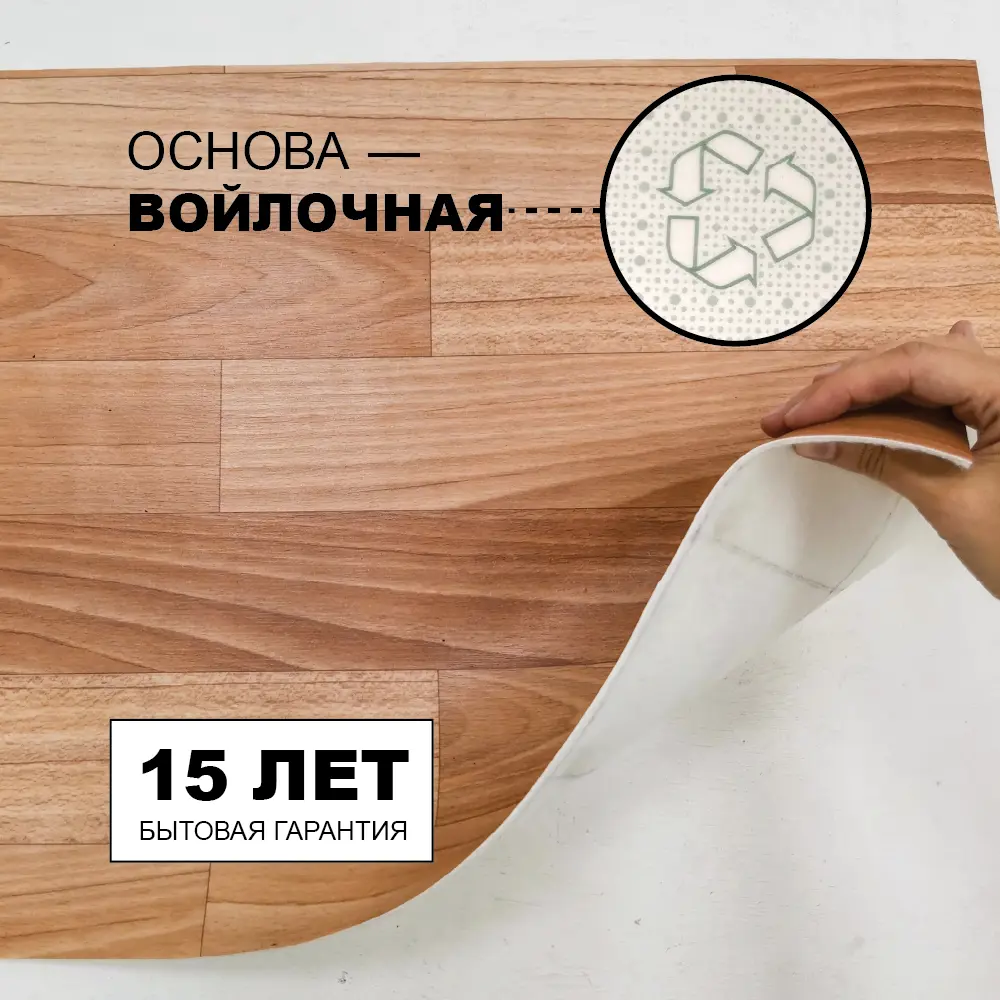 Фото 7 Линолеум Комитекс Триумф 111 00204 21 класс 1.5x9 м Фото 7 Линолеум Комитекс Триумф 111 00204 21 класс 1.5x9 м