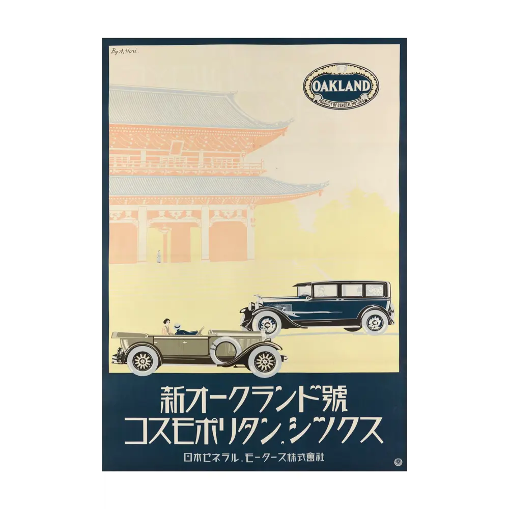 Фото Постер Простопостер "Автомобили - автомобили general motors oakland" 50x40 см в раме Фото Постер Простопостер "Автомобили - автомобили general motors oakland" 50x40 см в раме