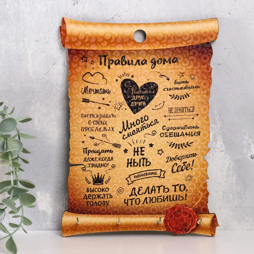 Фото Постер Правила дома Делать то, что любишь! Свиток