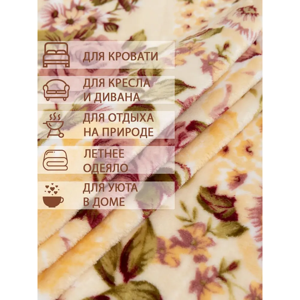 Фото 8 Плед TexRepublic 37420, 200x140 см, фланель, цвет розово-бежевый Фото 8 Плед TexRepublic 37420, 200x140 см, фланель, цвет розово-бежевый