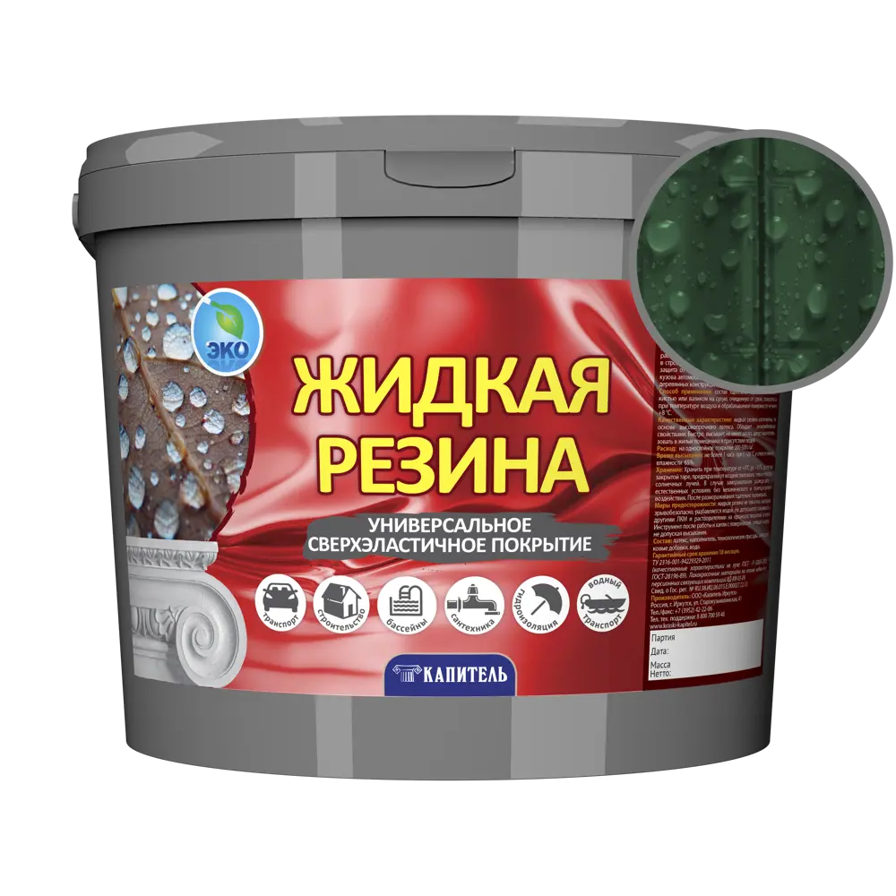 Фото Жидкая резина Капитель 12 кг цвет зеленый Фото Жидкая резина Капитель 12 кг цвет зеленый