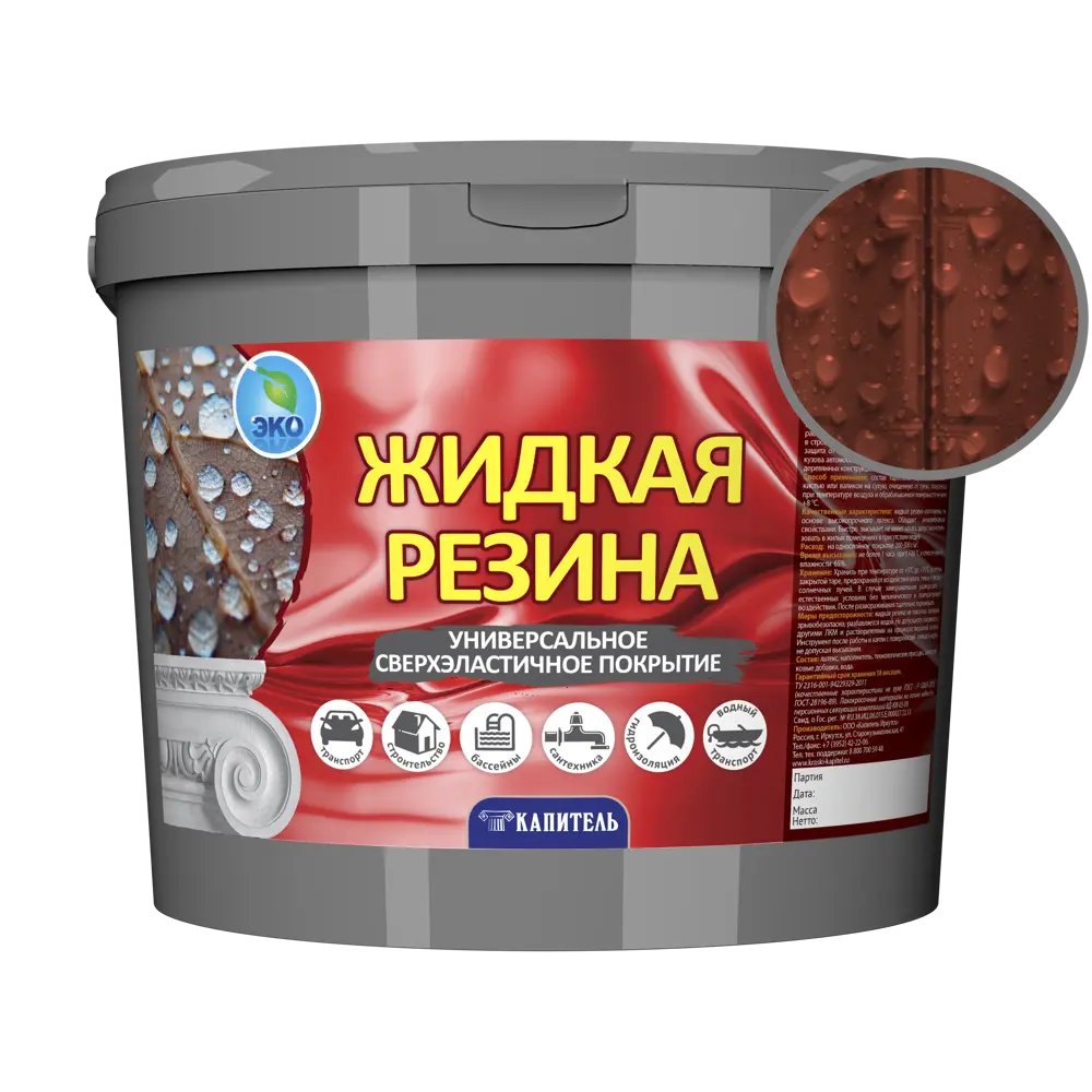 Фото Жидкая резина Капитель 12 кг цвет красно-коричневый Фото Жидкая резина Капитель 12 кг цвет красно-коричневый