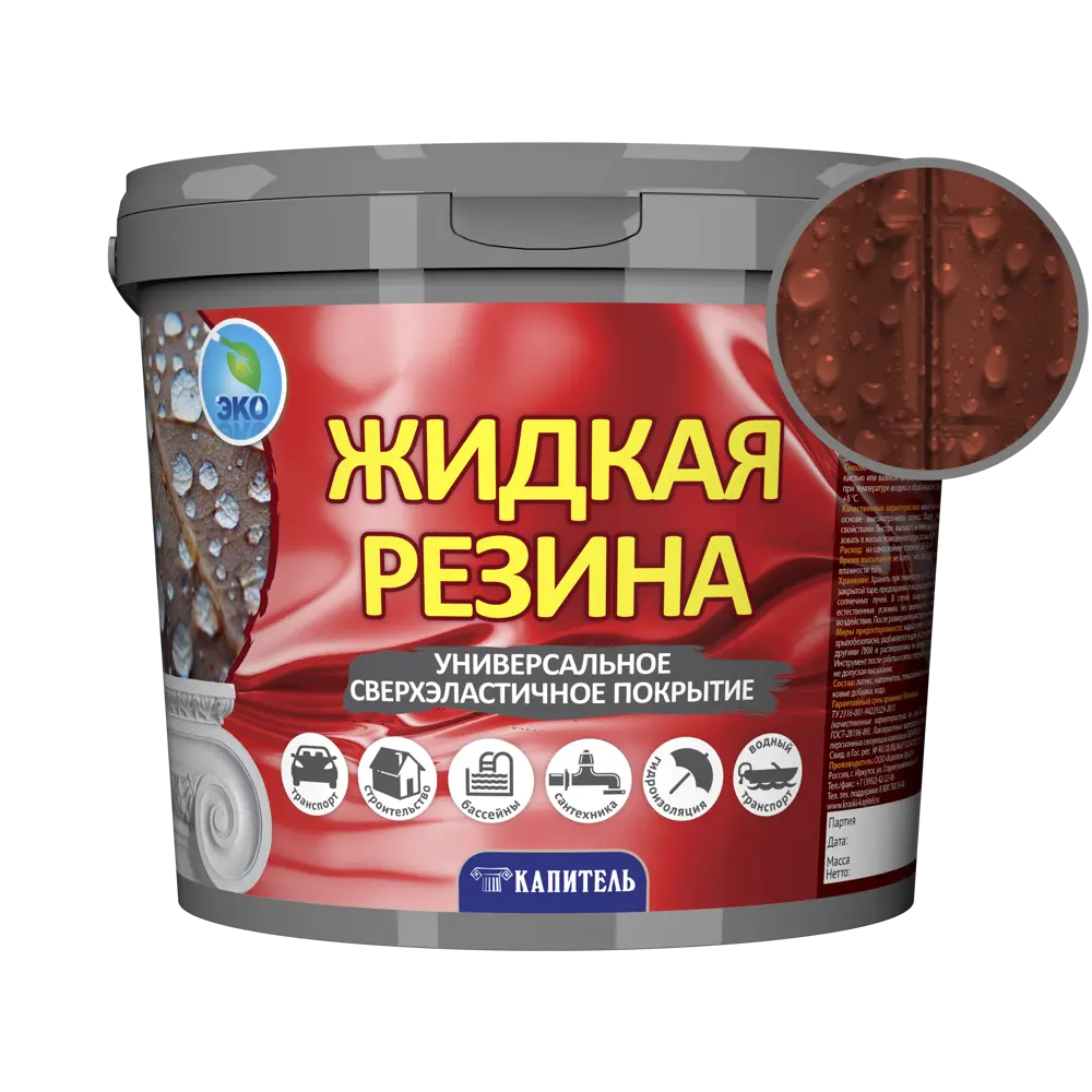 Фото Жидкая резина Капитель 6 кг цвет красно-коричневый Фото Жидкая резина Капитель 6 кг цвет красно-коричневый