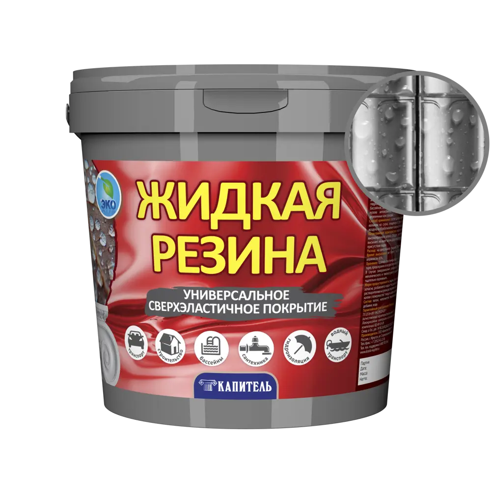 Фото Жидкая резина Капитель 1 кг цвет прозрачный Фото Жидкая резина Капитель 1 кг цвет прозрачный