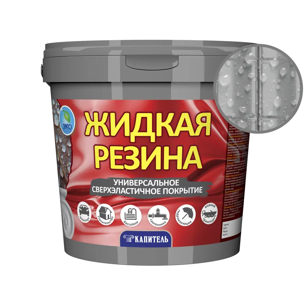 Фото Жидкая резина Капитель 1 кг цвет серый Фото Жидкая резина Капитель 1 кг цвет серый
