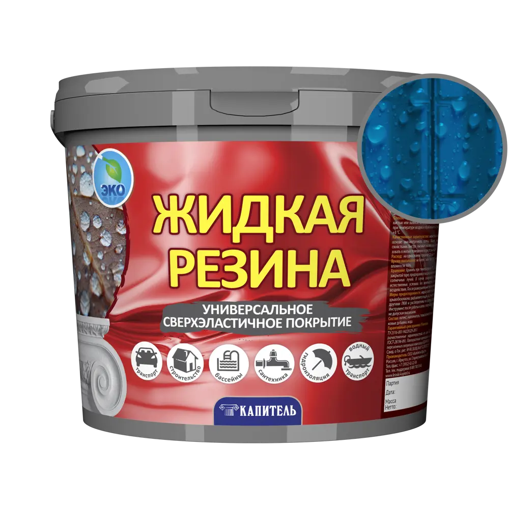 Фото Жидкая резина Капитель 6 кг цвет синий