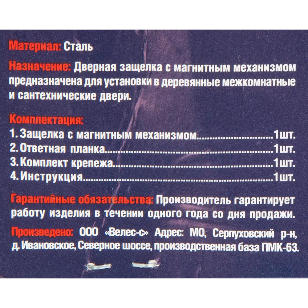 Фото 4 Защёлка под фиксатор 50-96, 196x195x18 мм, магнит, цвет белый Фото 4 Защёлка под фиксатор 50-96, 196x195x18 мм, магнит, цвет белый