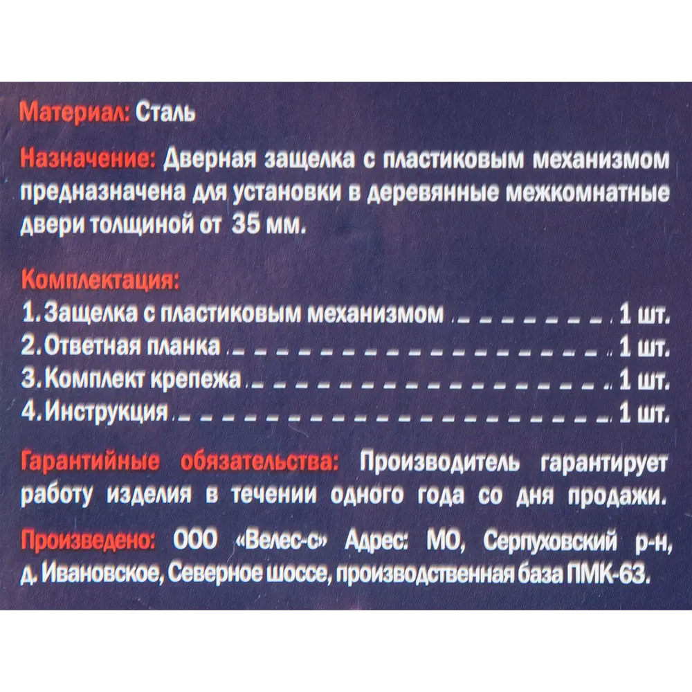 Фото 4 Защёлка под фиксатор 50-96 196x195x18 мм цвет хром матовый
