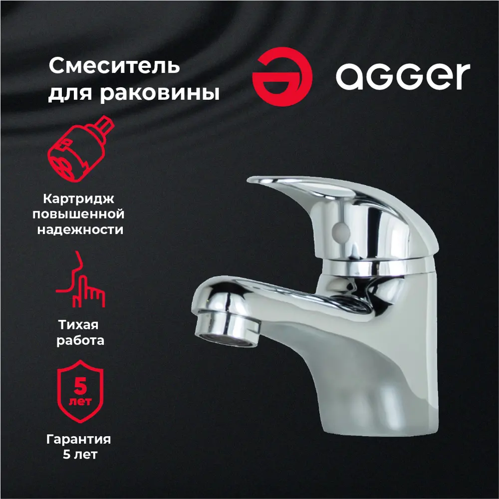 Фото 8 Смеситель для раковины Agger Move A0602100 Фото 8 Смеситель для раковины Agger Move A0602100