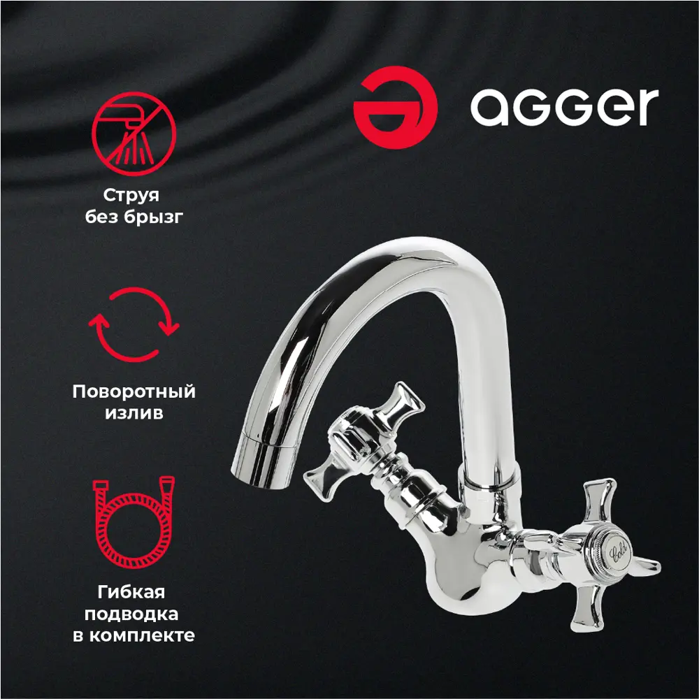 Фото 8 Смеситель для раковины Agger Retro-X A1701100 Фото 8 Смеситель для раковины Agger Retro-X A1701100